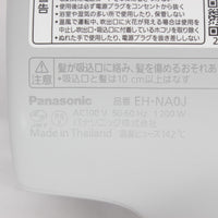 【美品】パナソニック ナノケア EH-NA0J-H ヘアドライヤー ナノケア 高浸透ナノイー&ミネラル搭載 ミストグレー Panasonic 本体