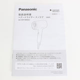 【美品】パナソニック ナノケア EH-NA0J-A ディープネイビー 高浸透ナノイー&ミネラル搭載 ヘアドライヤー Panasonic 本体