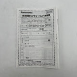 【新品】パナソニック ドルツ EW-DP57-P ピンク 音波振動ハブラシ 電動歯ブラシ Panasonic 本体