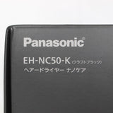 【新品】パナソニック ナノケア アルティメイト EH-NC50-K クラフトブラック 高浸透ナノイー 第2世代 Panasonic 本体