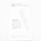 【新品】サニープレイス MGプラチナ 輝髪 ショートアイロン ホワイト ヘアアイロン 本体