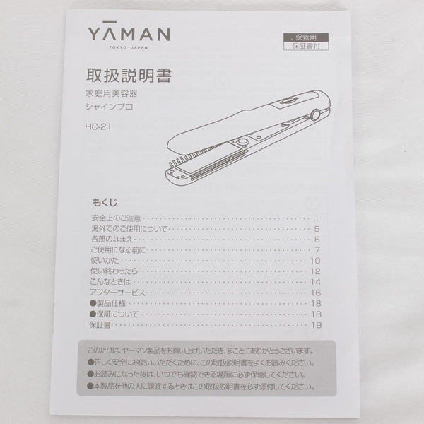 ヤーマン シャインプロ HC-21B 超音波トリートメント 家庭用美容器 ヘアケア ブラック YA-MAN 本体