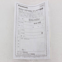 【新品】パナソニック ストレートアイロン ナノケア EH-HS9J-K ブラック 海外電圧対応 Panasonic 本体