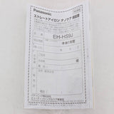 【新品】パナソニック ストレートアイロン ナノケア EH-HS9J-K ブラック 海外電圧対応 Panasonic 本体