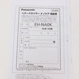 【新品】パナソニック ナノケア EH-NA0K-K チャコールブラック ヘアドライヤー 速乾・風温制御 Panasonic 本体