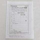 【美品】パナソニック ナノケア EH-NA0J-H ヘアドライヤー ナノケア 高浸透ナノイー&ミネラル搭載 ミストグレー Panasonic 本体