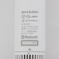【美品】SHARP IB-WX901-W ホワイト プラズマクラスター ドレープフロードライヤー シャープ 本体