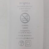 【美品】Brighte SHOWER DRYER BRT-SD173WH ホワイト ヘアドライヤー ブライト シャワードライヤー 本体