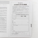 【美品】Brighte SHOWER DRYER BRT-SD173 ブラック ヘアドライヤー ブライト シャワードライヤー 本体