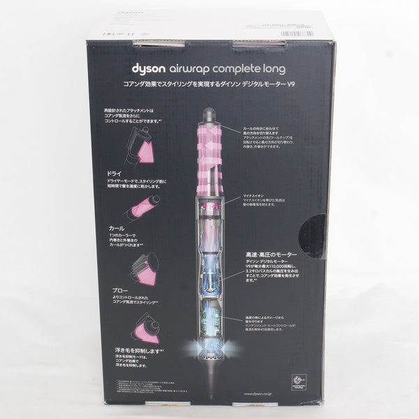 dyson HS01 COMP FN PINK ダイソン エアラップコンプリート - 健康