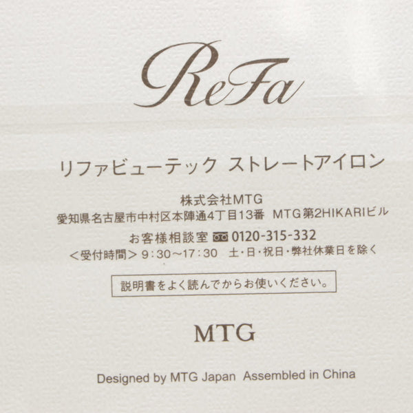 新品/正規品】MTG ReFa BEAUTECH STRAIGHT IRON RE-AC02A リファビュー