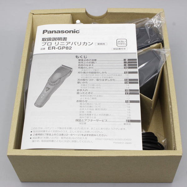 新品】パナソニック プロリニアバリカン ER-GP82-K Panasonic 本体 – 中古シザー通販のリファン