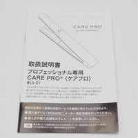 【美品】CARE PRO 超音波アイロン BUI-01 for hair medication ケアプロ ヘアアイロン 本体