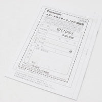 【新品】パナソニック ナノケア EH-NA0J-H ヘアドライヤー ナノケア 高浸透ナノイー&ミネラル搭載 ミストグレー Panasonic 本体