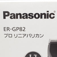 【美品】パナソニック プロリニアバリカン ER-GP82-K Panasonic 本体