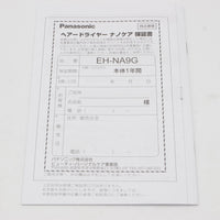 【新品】パナソニック ナノケア EH-NA9G-N ゴールド ヘアドライヤー 本体