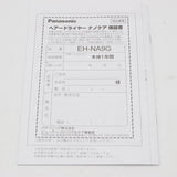 【新品】パナソニック ナノケア EH-NA9G-N ゴールド ヘアドライヤー 本体