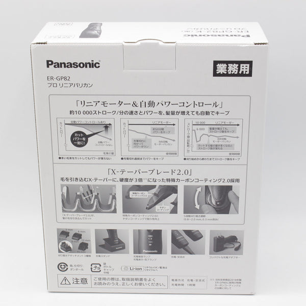 新品】パナソニック プロリニアバリカン ER-GP82-K Panasonic 本体
