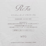 【新品未開封/正規品】MTG ReFa BEAUTECH DRYER PRO RE-AJ05A ピンク リファビューテック ドライヤープロ ビューティック 本体