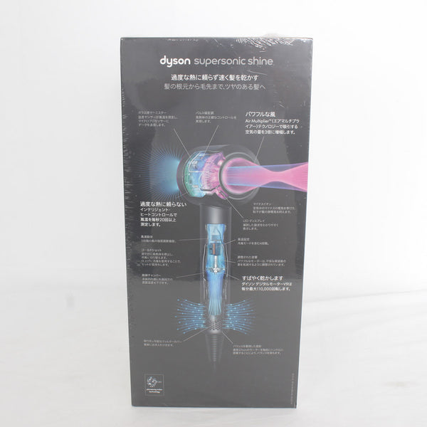 新品/未開封】Dyson Supersonic Shine HD15 ULF BNBC ニッケル