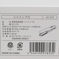 【美品】ヤーマン シャインプロ HC-21B 超音波トリートメント 家庭用美容器 ヘアケア ブラック 本体