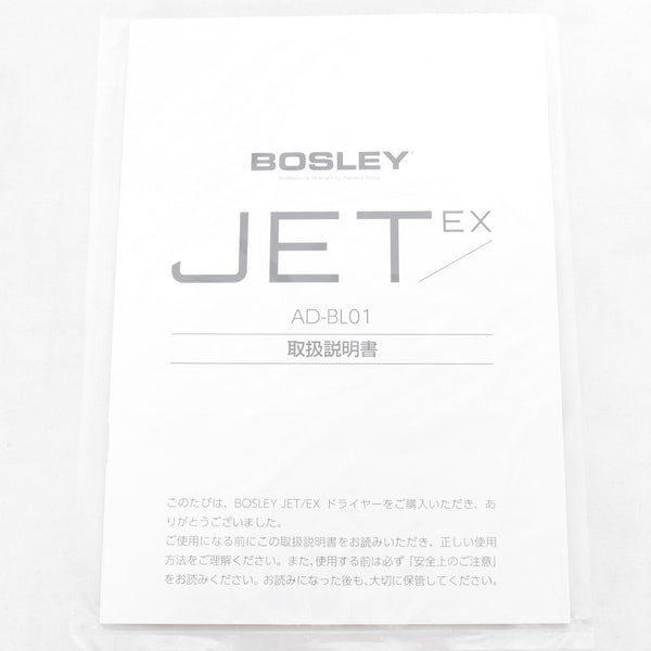新品】アデランス BOSLEY JET/EX AD-BL01 ヘアドライヤー マット