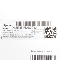 【新品/未開封】Dyson Airwrap Complete HS01 COMP DBBC TB 収納バッグ付き ダークブルー/コッパー ダイソン エアラップ ヘアスタイラー 本体