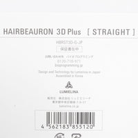 【新品】ヘアビューロン 3D Plus ストレート HBRST3D-G-JP バイオプログラミング ヘアアイロン リュミエリーナ 本体