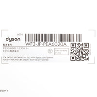 【新品/未開封】Dyson Airwrap スタイラー Complete ニッケル/フューシャ HS01 COMP FN ダイソン エアラップ ヘアスタイラー 本体