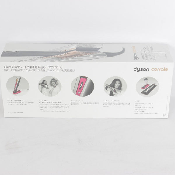 Dyson corrale 新品未開封 ダイソン HS03 ヘアアイロン