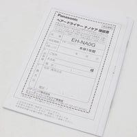 【新品】パナソニック ナノケア EH-NA0G-A ヘアドライヤー ディープネイビー 本体