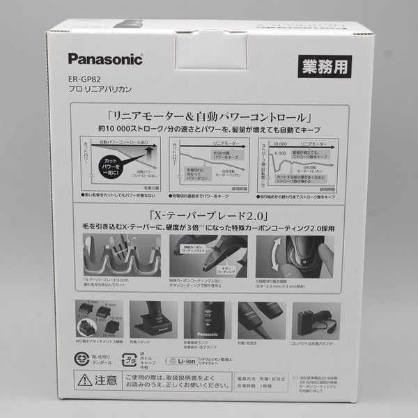新品】パナソニック プロリニアバリカン ER-GP82-K Panasonic 本体
