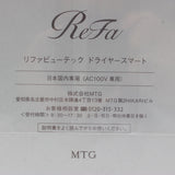 【新品未開封】MTG ReFa BEAUTECH DRYER SMART RE-AN-03A ブラック ヘアドライヤー リファビューテック ビューティック スマート 本体