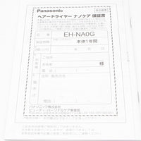 【美品】パナソニック ナノケア EH-NA0G-P ヘアドライヤー モイストピンク 本体