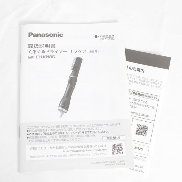 Panasonic 高浸透ナノイー 新品 EH-KN0G-A ディープネイビー