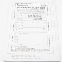 【美品】パナソニック ナノケア EH-NA0G-A ヘアドライヤー ディープネイビー 本体