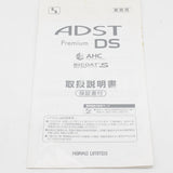 アドスト プレミアム DS FDS-25 ヘアアイロン ADST 八光 コテ 本体