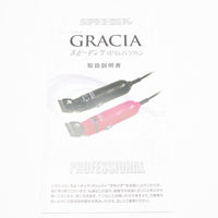 【新品】スピーディク 電気バリカン グラシア GRACIA ブラック 本体