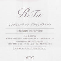 【新品/正規品】MTG ReFa BEAUTECH DRYER SMART RE-AN-02A ホワイト ヘアドライヤー リファビューテック ビューティック 本体